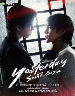  Вчера 