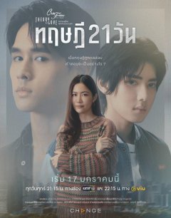  Пятничный клуб 17: Теория 21 дня 