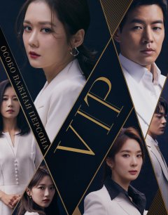  V.I.P. 