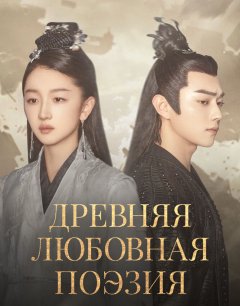  Древняя любовная поэзия 