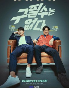  Ку Пхиль-су здесь нет 