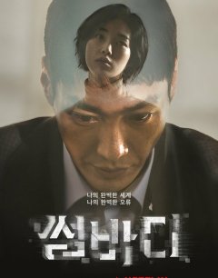  Кто-то 