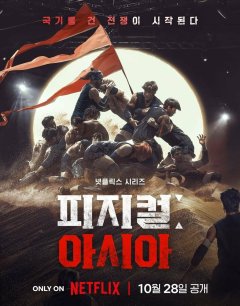  Атлеты: Азия 