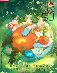  Мифические звери 5 